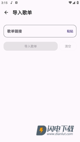 云眠音乐 第8张图