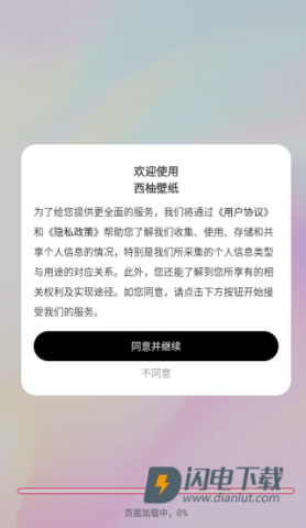 西柚壁纸 第1张图