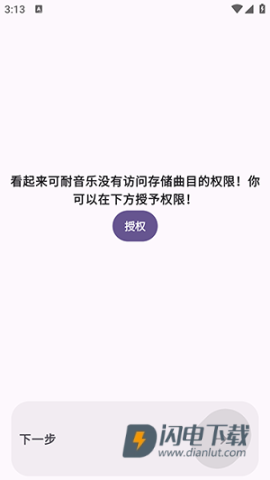 云眠音乐 第2张图