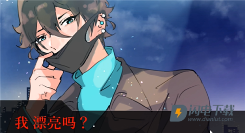裂口男友 第6张图