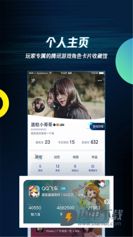 腾讯盒子 第2张图