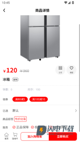 淘街优品会 第4张图