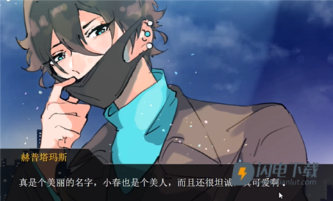 裂口男友 第5张图