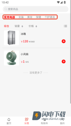 淘街优品会 第3张图
