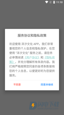 泽汐文化 第1张图