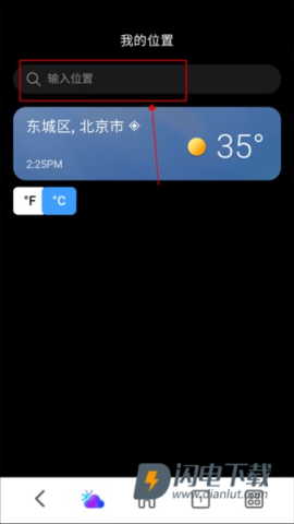 MSN天气预报 第2张图