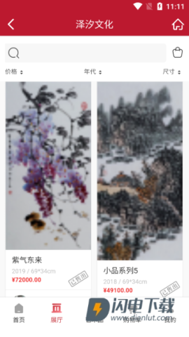 泽汐文化 第3张图
