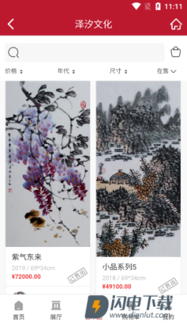 泽汐文化 第4张图