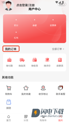淘街优品会 第5张图