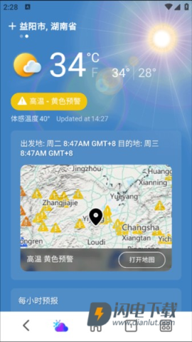 MSN天气预报 第3张图
