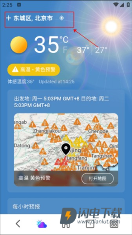 MSN天气预报 第1张图