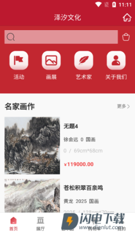 泽汐文化 第2张图