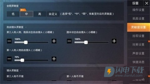 和平精英体验服 第3张图
