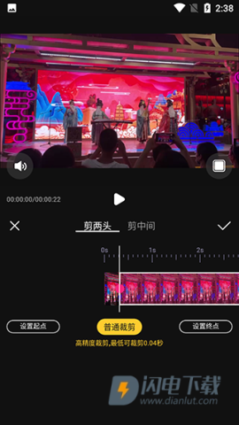 视频编辑精灵 第4张图