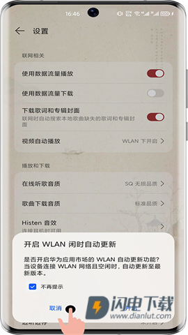 华为应用市场手机版 第6张图