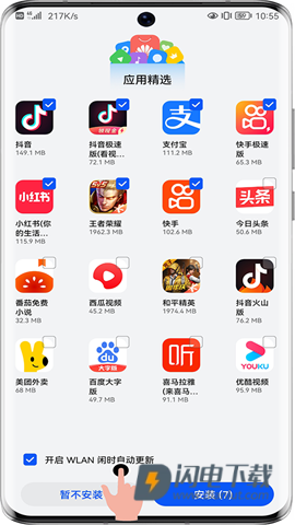 华为应用市场手机版 第3张图