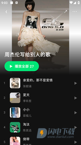 眸音 第4张图