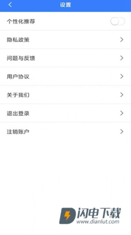 解压精灵APP