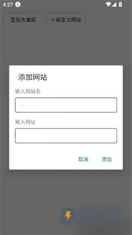 豆包大臭屁 第3张图