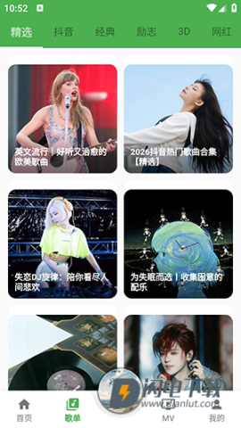 DB音乐 第6张图