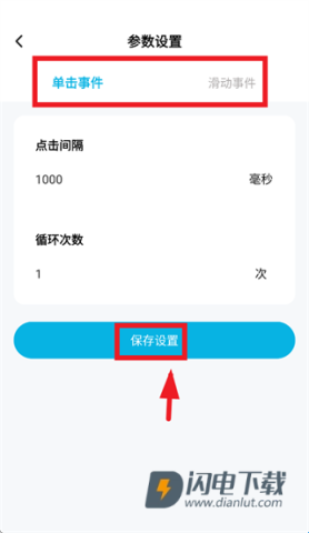 多点连连 第3张图