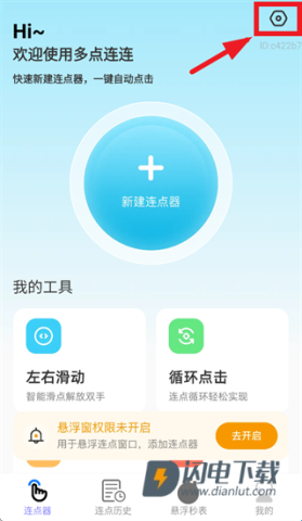 多点连连 第2张图