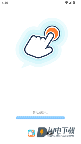 多点连连APP