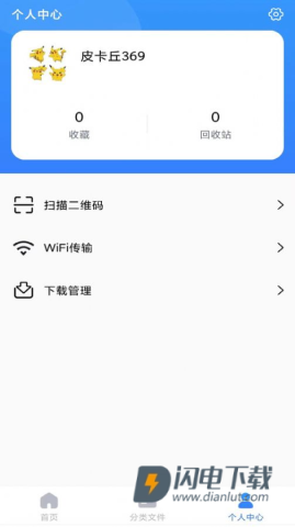 解压精灵 第2张图
