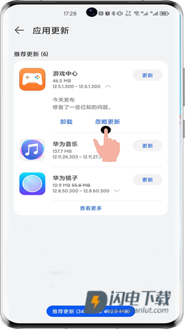 华为应用市场手机版 第4张图