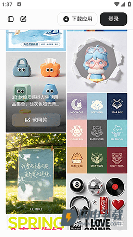 豆包大臭屁APP