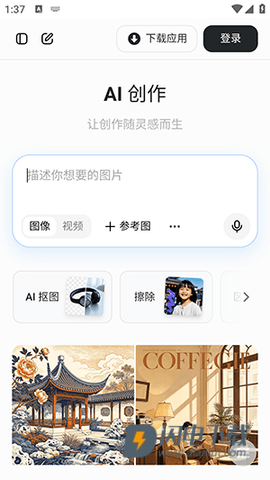 豆包大臭屁APP