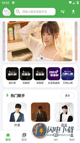 DB音乐 第2张图