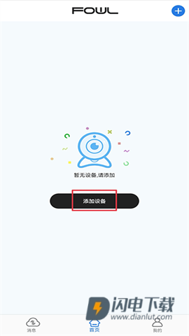 fowl摄像头 第2张图