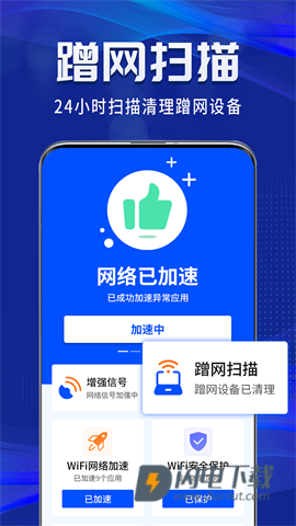 WiFi钥匙一点连 第1张图