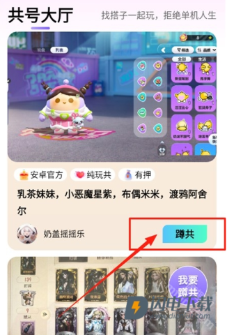 趣共享助手 第2张图