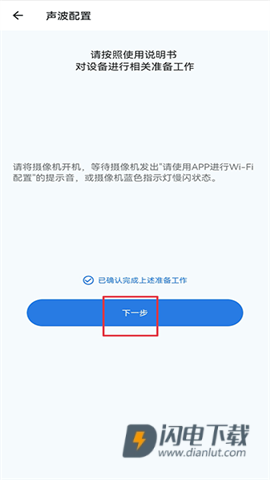 fowl摄像头 第4张图