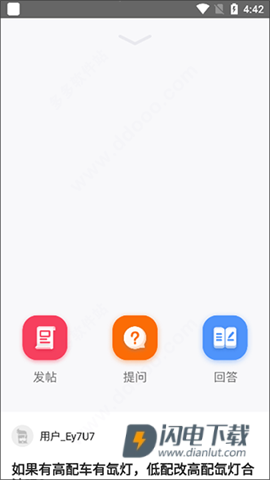 老司机汽车 第7张图