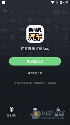 老司机汽车 第1张图
