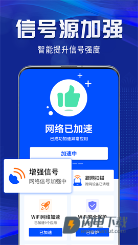 WiFi钥匙一点连 第2张图