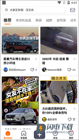 老司机汽车 第3张图