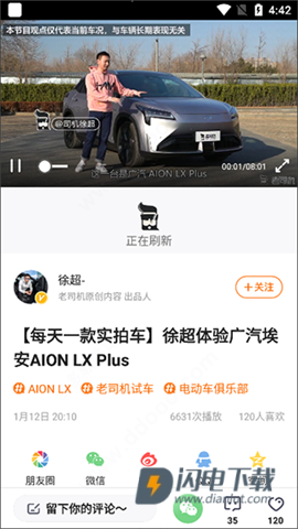 老司机汽车 第5张图