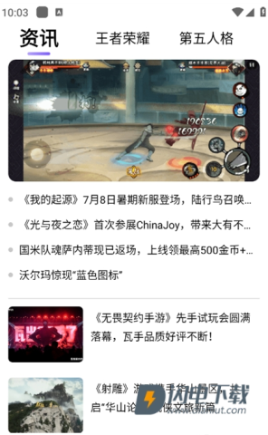 趣共享助手 第4张图