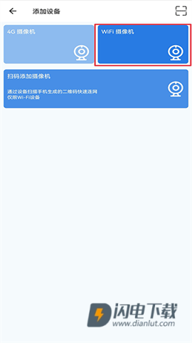 fowl摄像头 第3张图