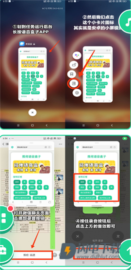 薛甄珠语音盒 第6张图