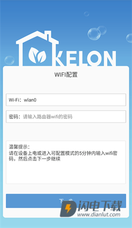 K科龙智能空调 第2张图