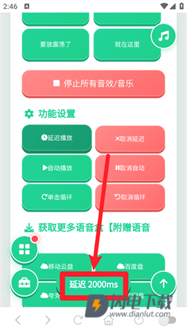 薛甄珠语音盒 第5张图