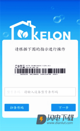 K科龙智能空调 第4张图