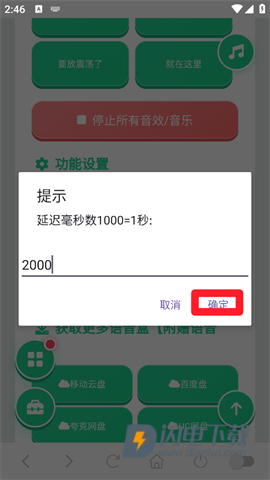 薛甄珠语音盒 第4张图