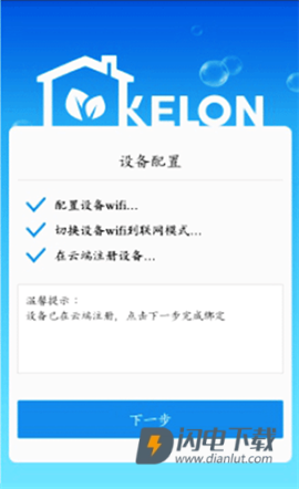 K科龙智能空调 第5张图