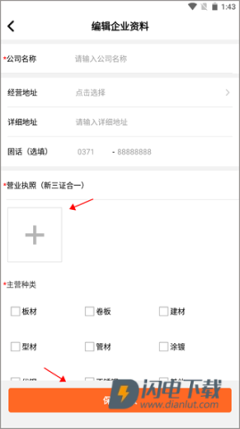 中钢网 第9张图